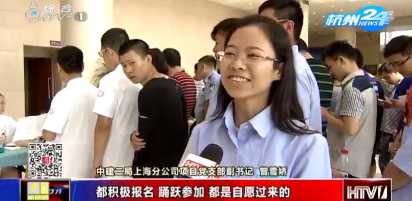 杭州电视台：我为七一献热血 用爱心为党庆生