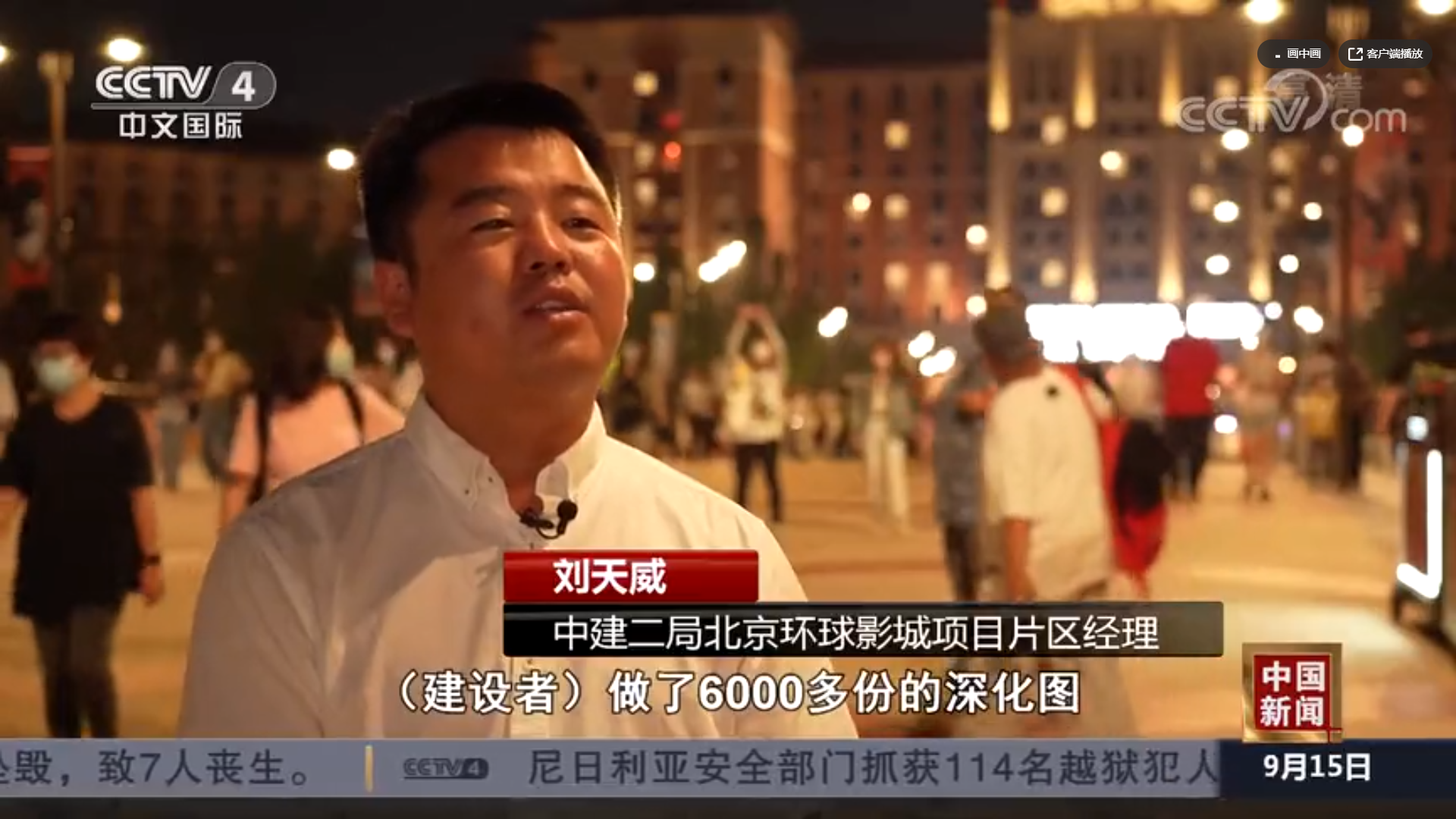 CCTV4：揭秘全球最大环球影城建造背后的“中国匠心”